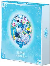 Chinese-language Glaceon (冰伊布) Premium Gift Box