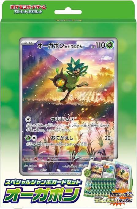 Japanese Special Jumbo Card Set — Ogerpon (スペシャルジャンボカードセット オーガポン)