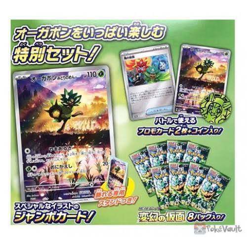 Japanese Special Jumbo Card Set — Ogerpon (スペシャルジャンボカードセット オーガポン)