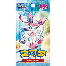 Pokemon Chinese TCG Booster Pack (Sylveon)