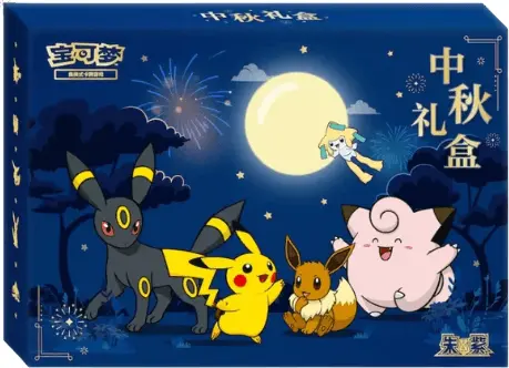 Pokémon Chinese 2026 Mid Autumn Festival Box