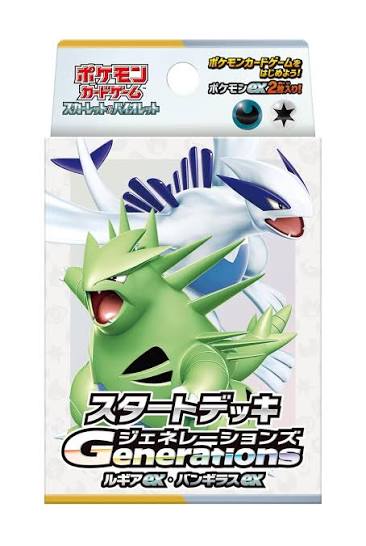 Tyranitar starter deck (Japanese)
