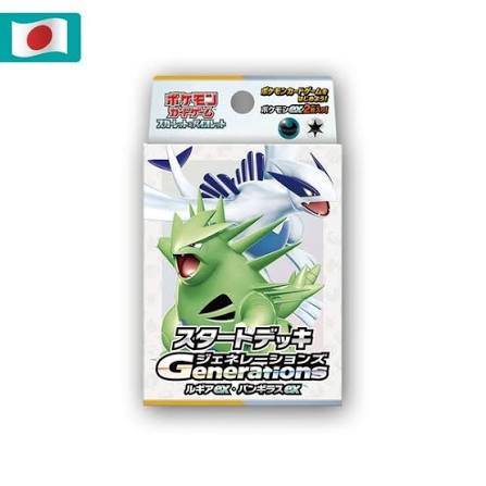 Tyranitar starter deck (Japanese)