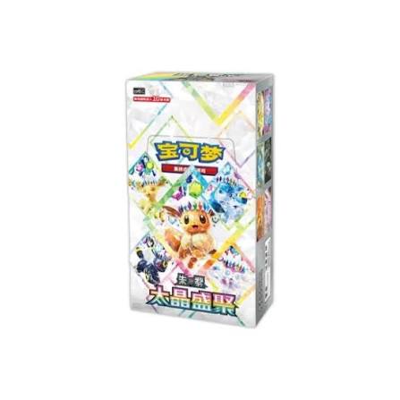 Pokémon Chinese Crystal Gathering CSV9.5C Booster Box