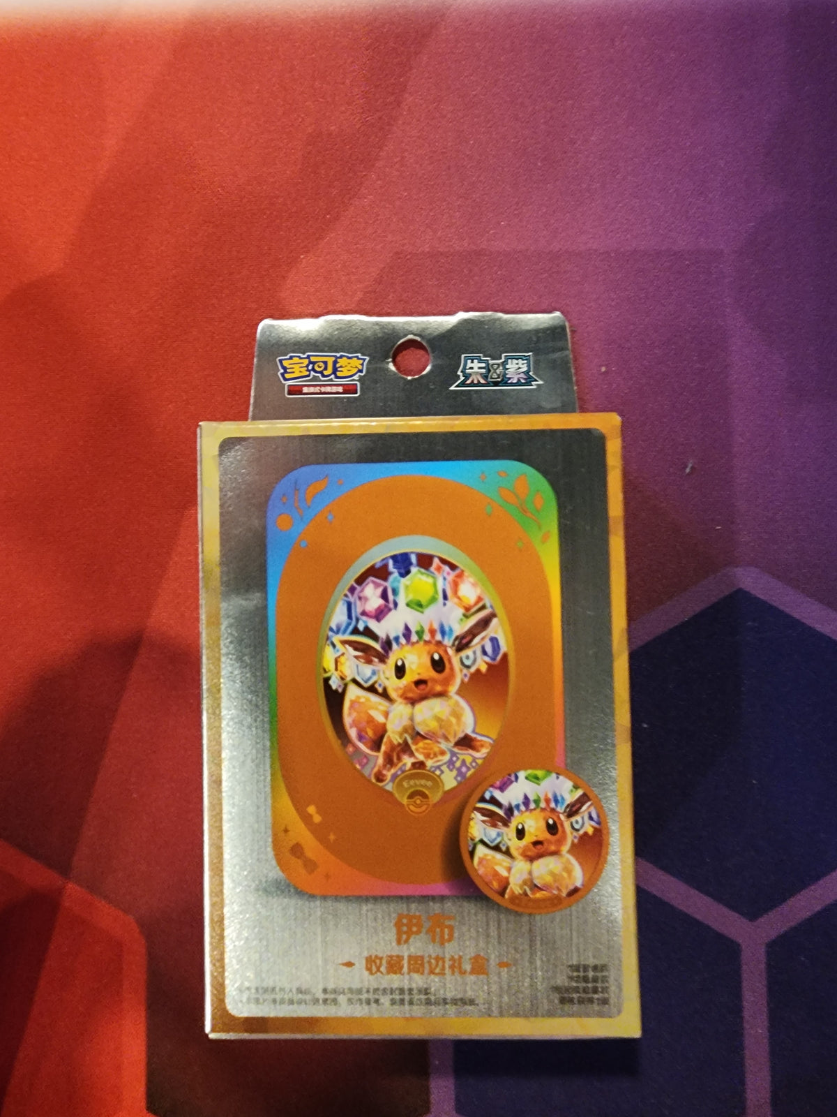 Terestial Eevee accessory gift box
