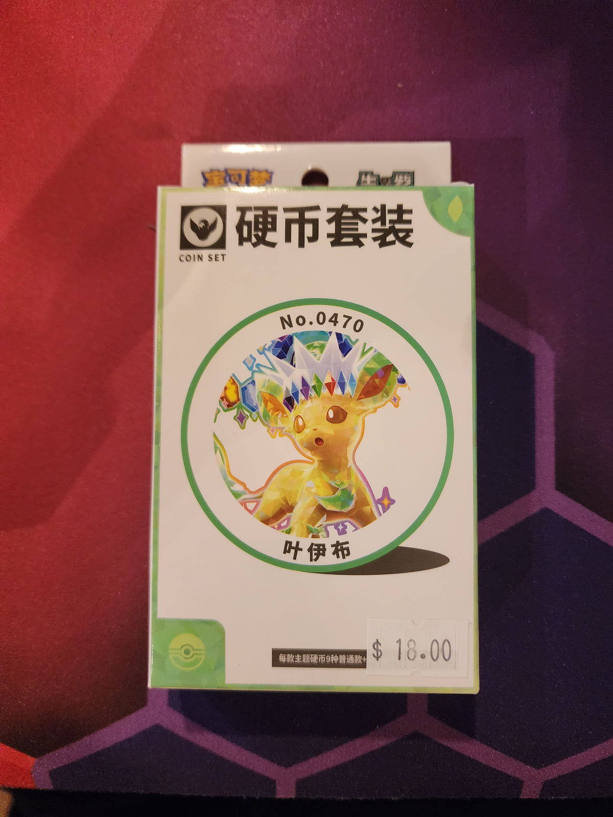 Chinese leafeon coin collection