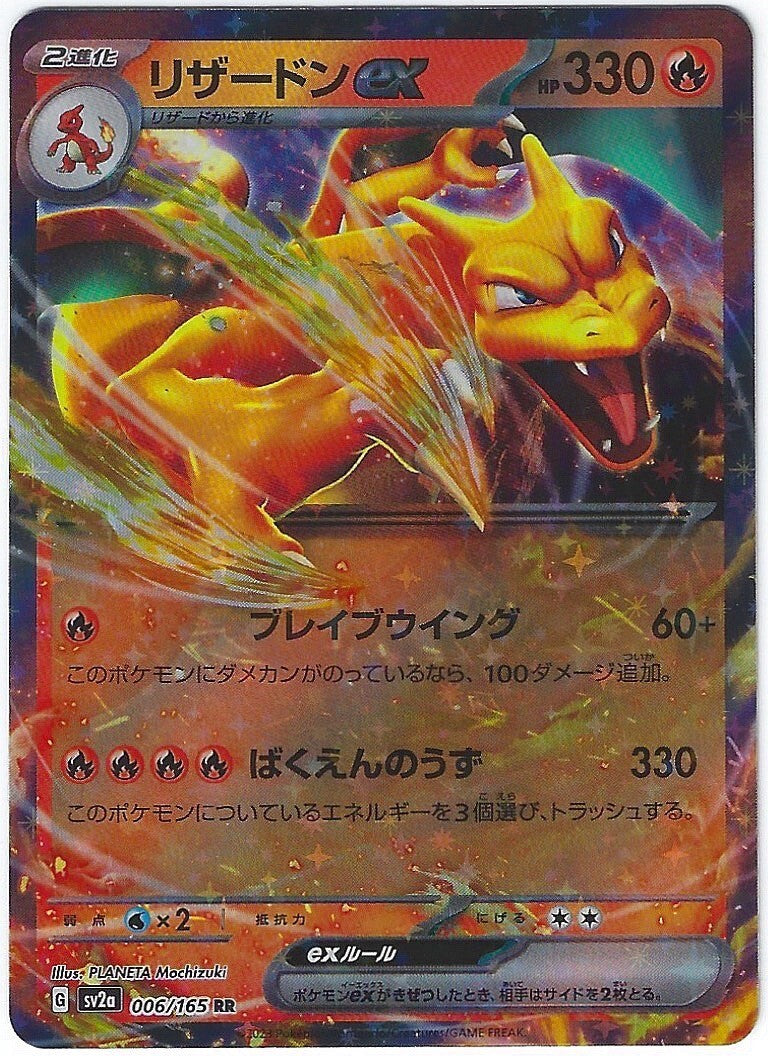 2023 POKEMON MEW EN-151 006 CHARIZARD EX PSA 9