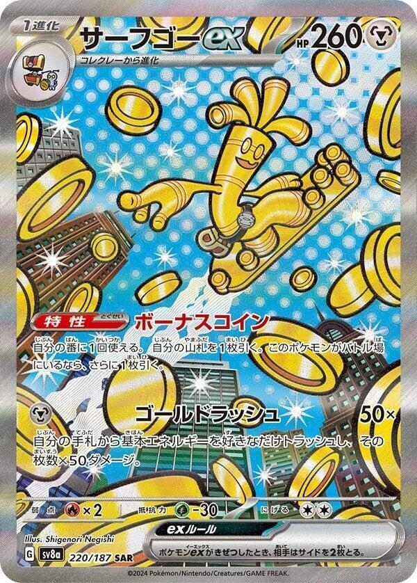 Gholdengo ex 220/187 Sv8a: Terastal Fest Ex Holo (Japanese) Near Mint (NM)
