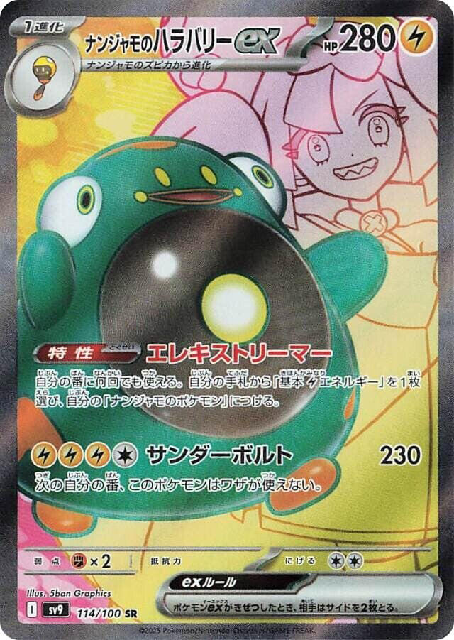 Iono's Bellibolt ex 114/100 Battle Partners Holo (Japanese) PSA 10