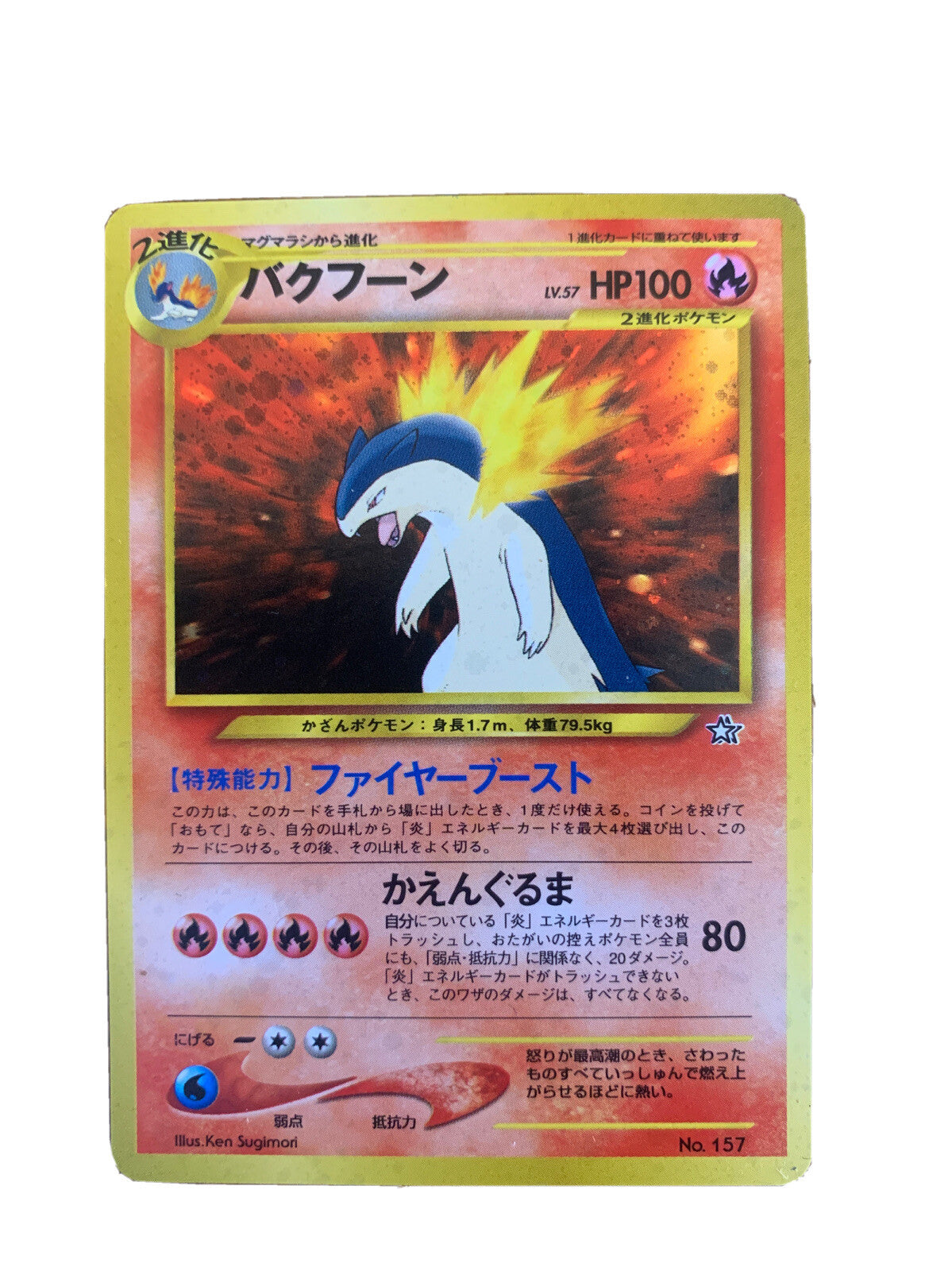 Typhlosion 18/111 Neo Genesis Holo Heavily Played (HP) Damaged