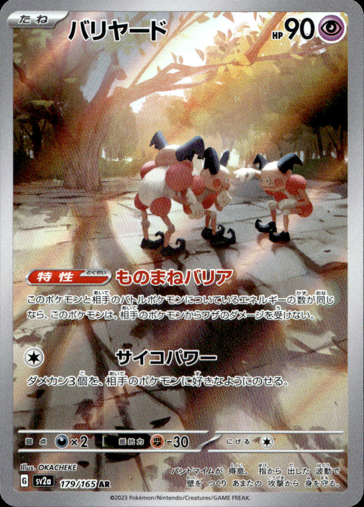 Mr. Mime 179/165 Sv: Scarlet & Violet 151 Holo Near Mint NM