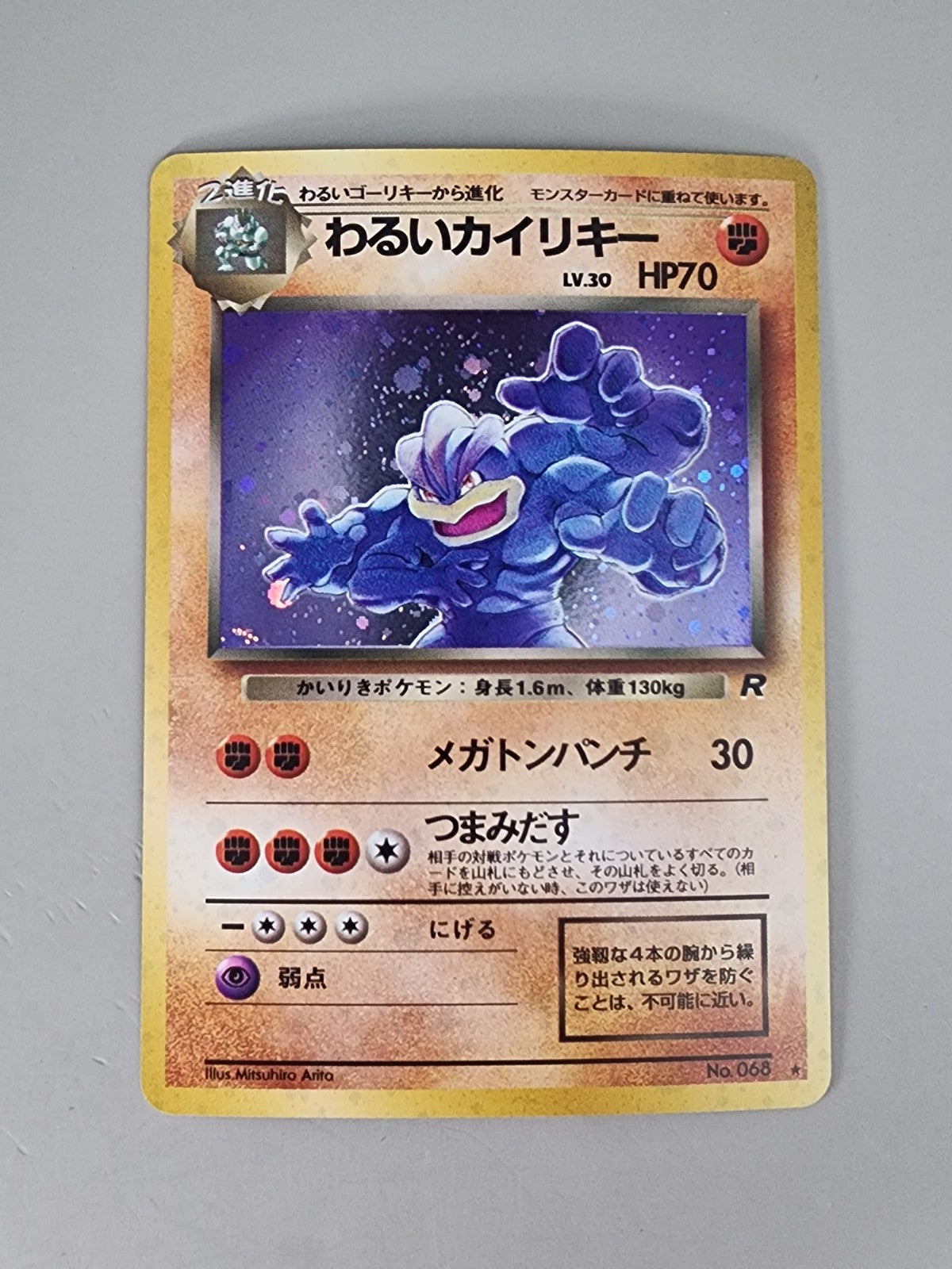 1997 Japanese Rocket Gang Dark Holographic Machamp #68 Pokemon Card LP