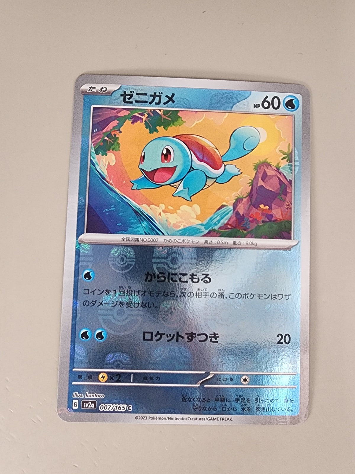 Squirtle Masterball 007/165 Pokemon Japanese 151 Scarlet & Violet  NM