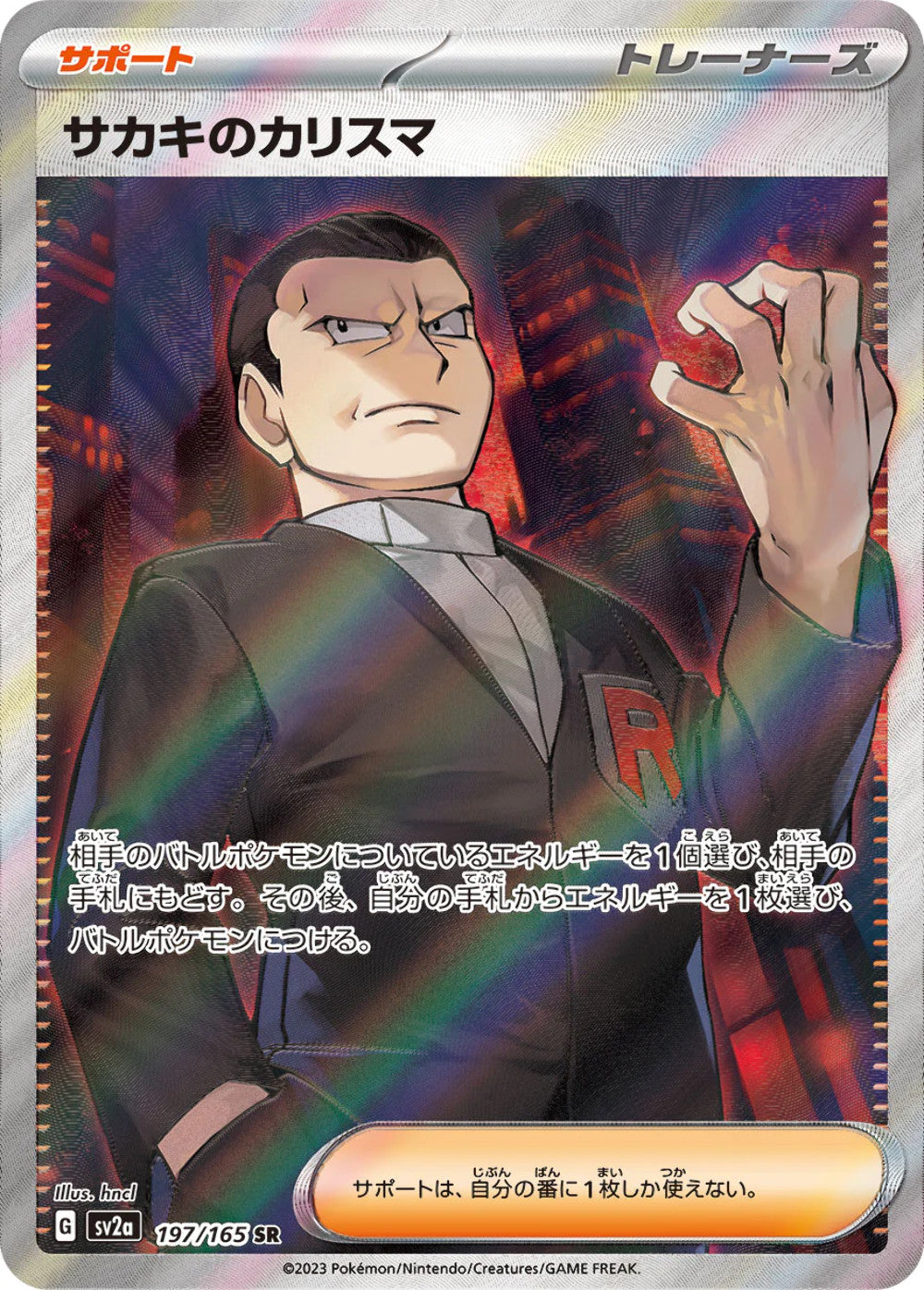 Giovanni's Charisma 197/165 Sv: Scarlet & Violet 151 Holo NM ( Near Mint )