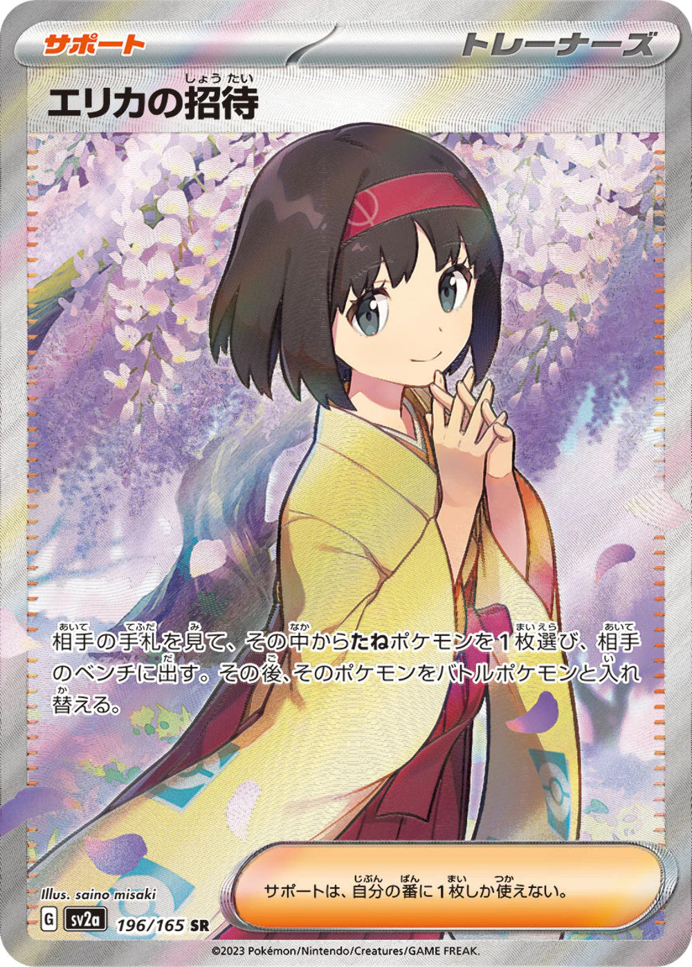 Erika's Invitation 196/165 NM