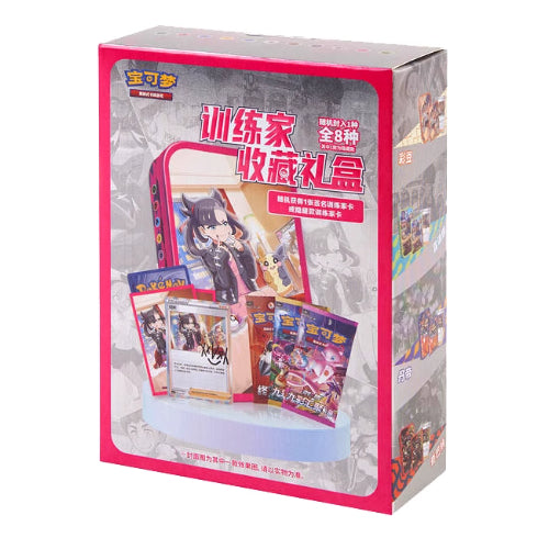 Trainer collection gift box Chinese