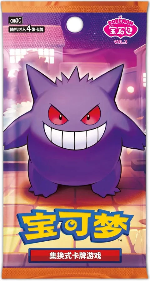 Pokemon Chinese TCG Booster Pack (Gengar)